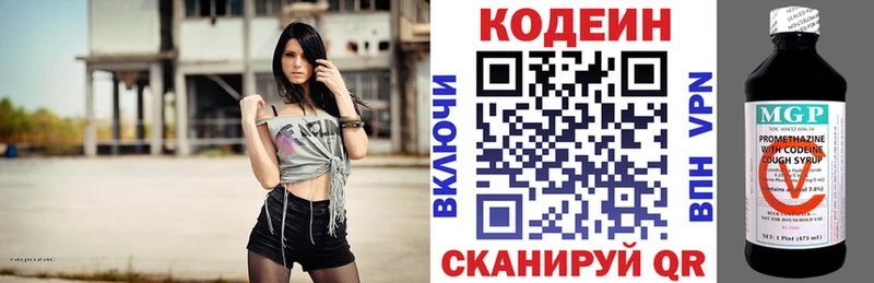 Кодеиновый сироп Lean Purple Drank Бийск
